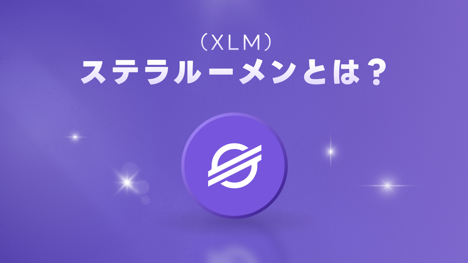 お知らせ｜LINE BITMAX(ラインビットマックス)|かんたん、安心、やさしい。LINEで始める暗号資産