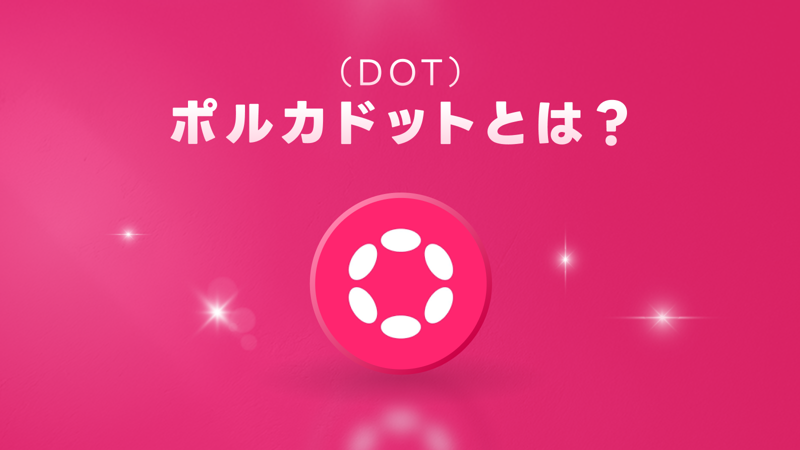 お知らせ｜LINE BITMAX(ラインビットマックス)|かんたん、安心、やさしい。LINEで始める暗号資産