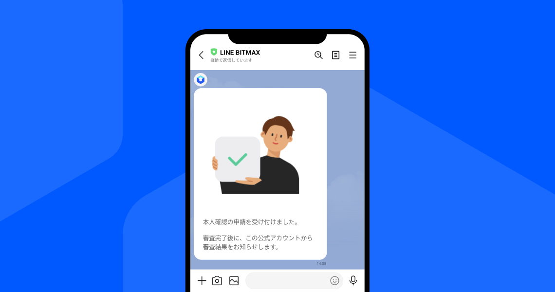 審査完了後