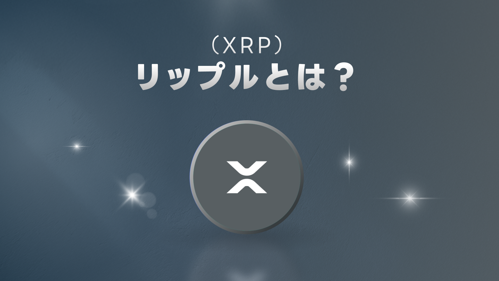 つみたてサービス｜LINE BITMAX(ラインビットマックス)|かんたん、安心、やさしい。LINEで始める暗号資産