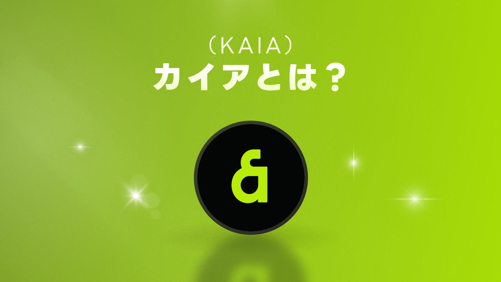 お知らせ｜LINE BITMAX(ラインビットマックス)|かんたん、安心、やさしい。LINEで始める暗号資産