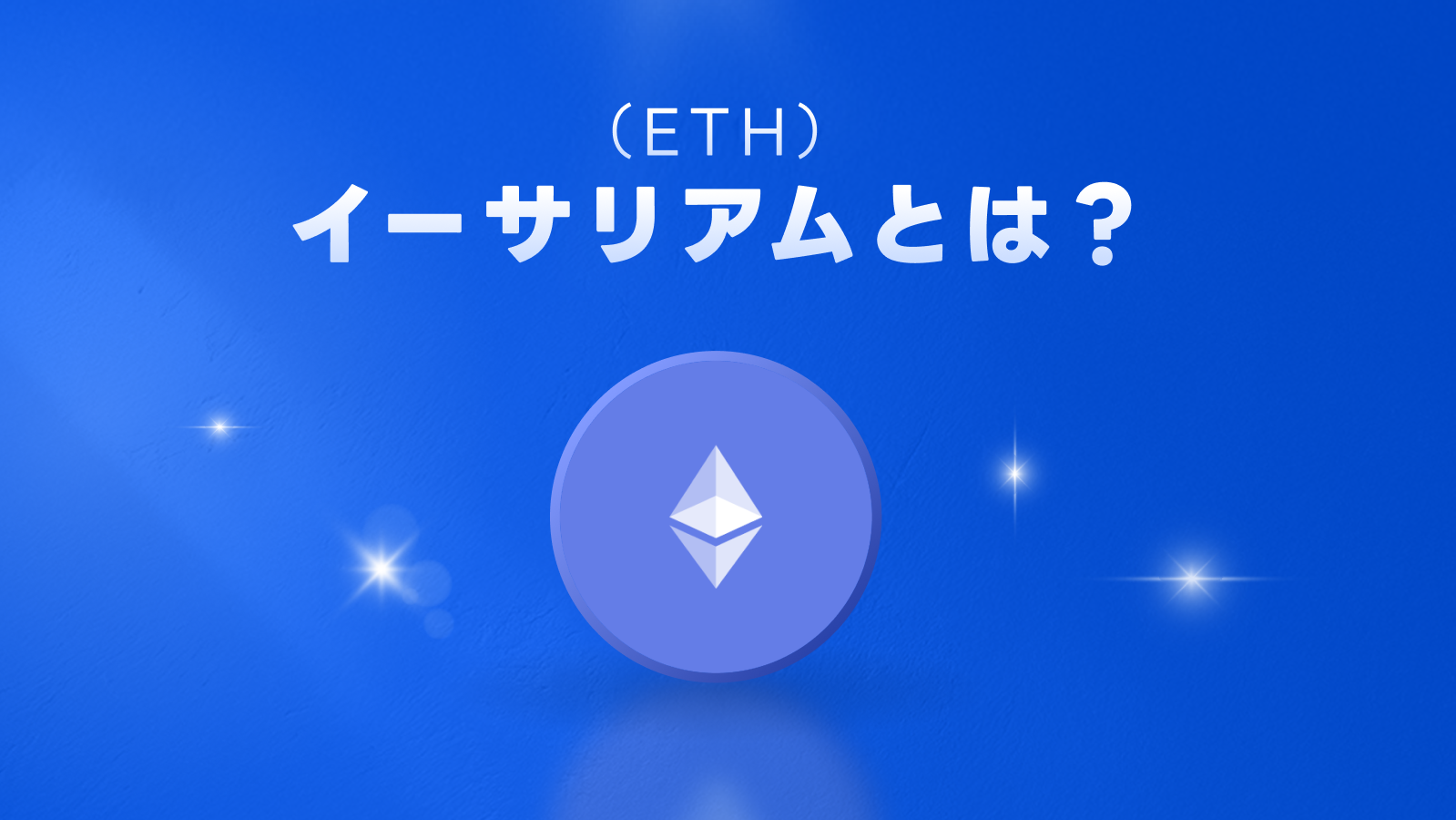 お知らせ｜LINE BITMAX(ラインビットマックス)|かんたん、安心、やさしい。LINEで始める暗号資産