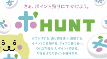 高齢化率４４％の町で取り組む地方DXをLINEミニアプリで実現。―富山県朝日町の移動＆健康活性化デジタル町おこし施策「ポHUNT」