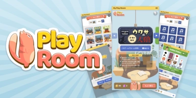 LIFFを活用し、ネイティブアプリ不要で最高のゲーム体験を提供。LINEの友だちとリアルタイムでワイワイ遊べる、マルチプレイヤーゲームプラットフォーム「プレイルーム」開発事例