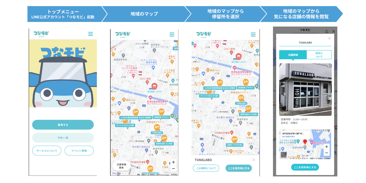 地域課題を解決するデマンド交通の技術事例 | デマンド交通による新しい地域活性化の形