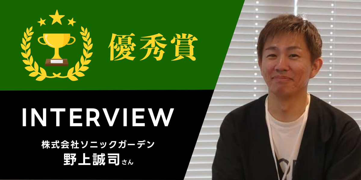 LINE DC BOT AWARDS 2024 優秀賞「絵本をつくろう」作者 野上誠司さんインタビュー