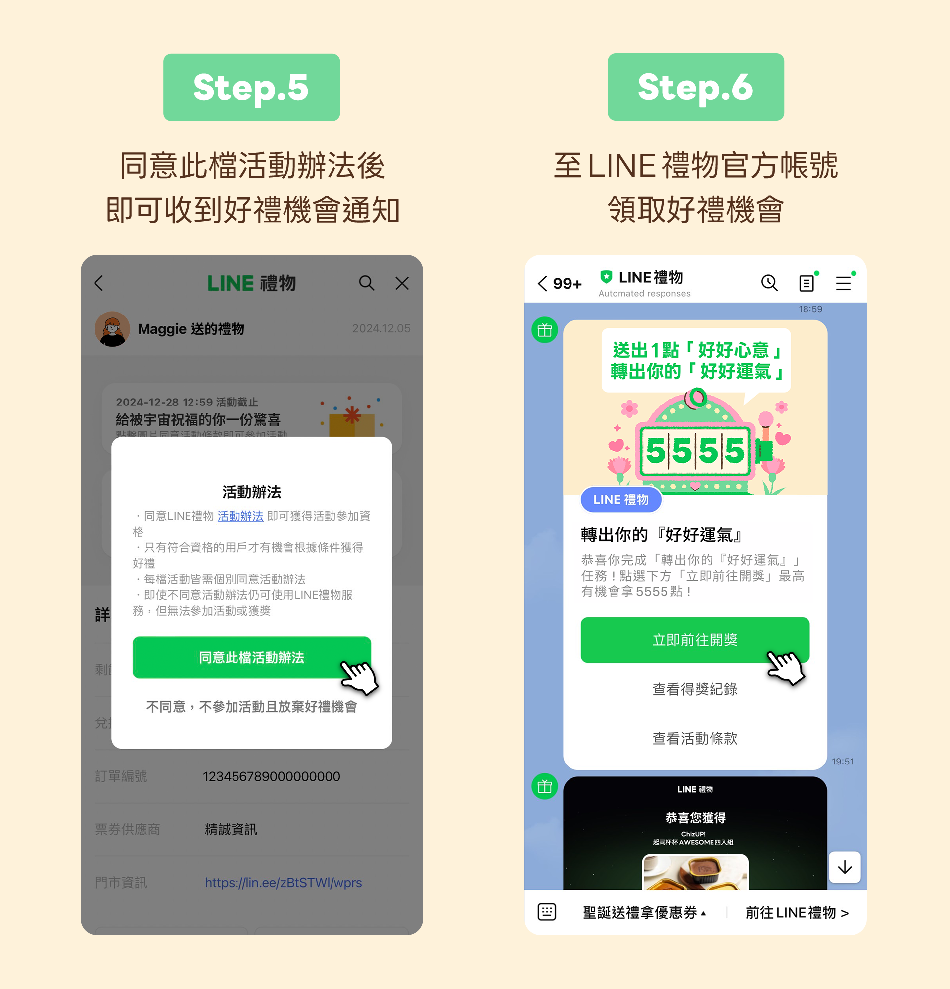 用1點好好心意,轉出你的好好運氣!LINE POINTS 1點最高兌5555點!新朋友加碼限量再拿30元優惠券!