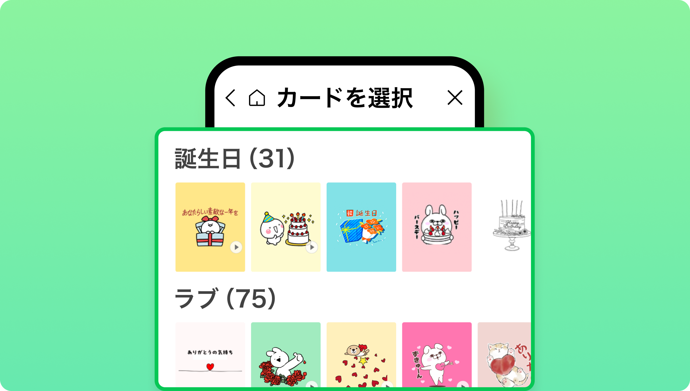 便利な機能｜LINEギフト 公式サイト