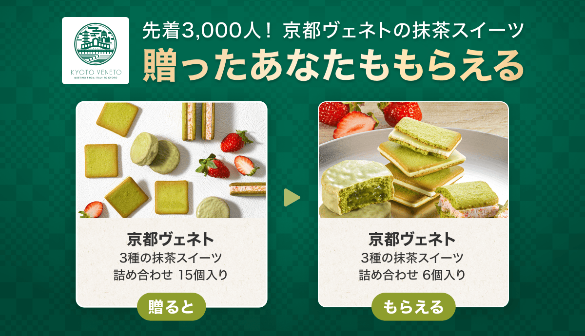 早い者勝ち！】リンツのeギフト券を贈ると自分ももらえるキャンペーン