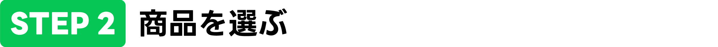 LINEギフトを開く