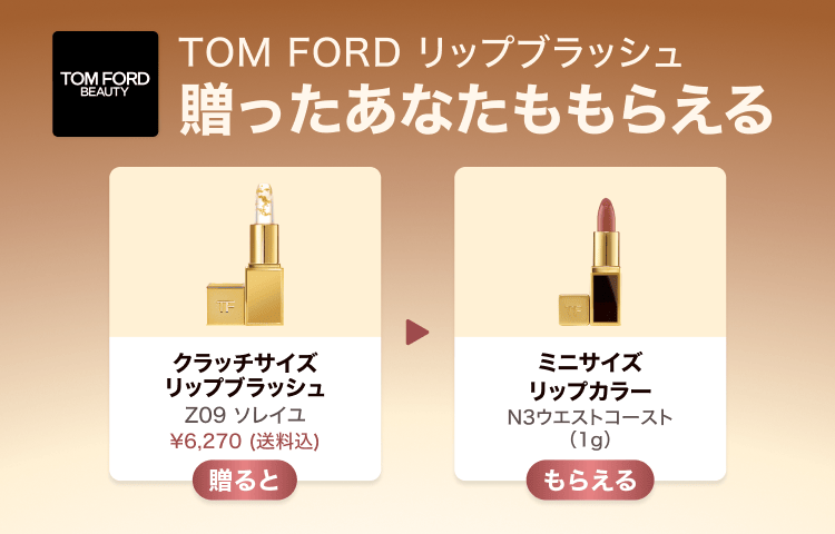 TomFord Beauty リップ F1 FUCKING ファビュラス リップ / トム フォード ビューティ(口紅