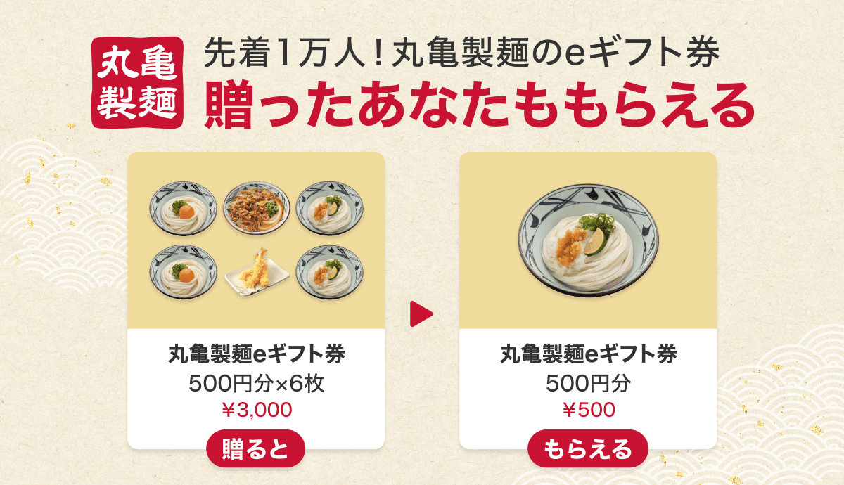 最大30％OFF】おせちを早割りでお得にGETしよう💛｜ブログ｜LINEギフト