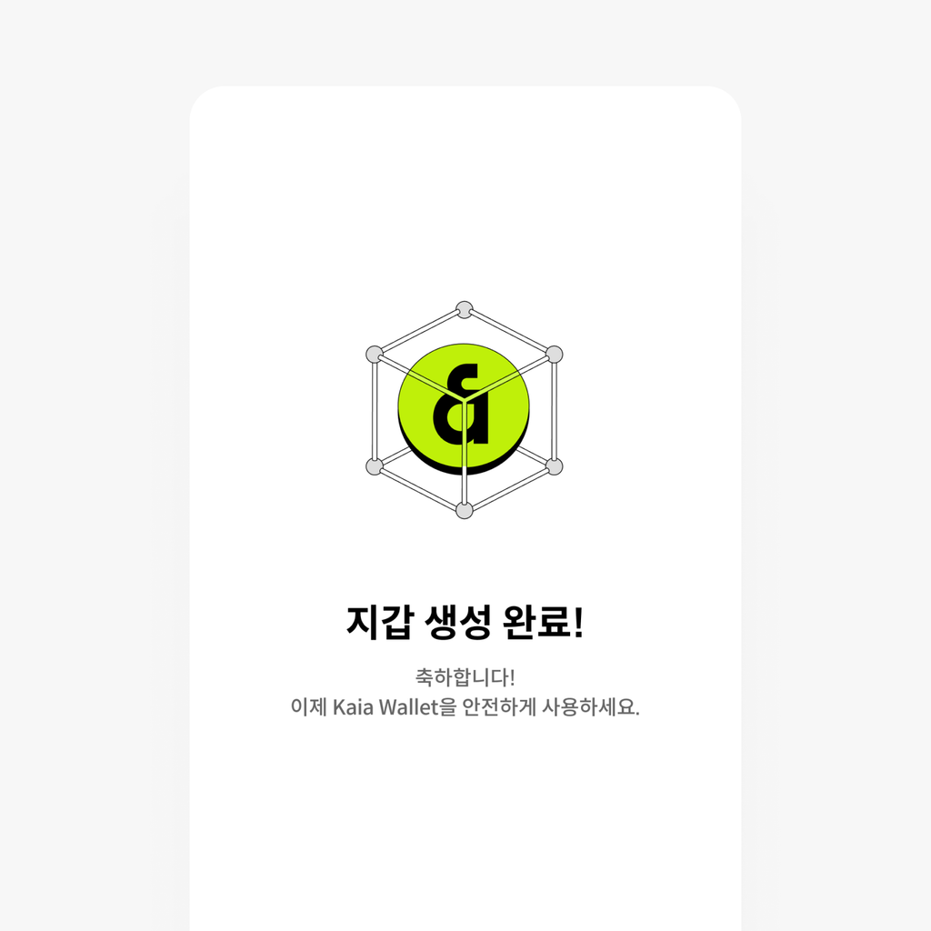 Kaia Wallet | 모두를 위한 탈중앙화 지갑