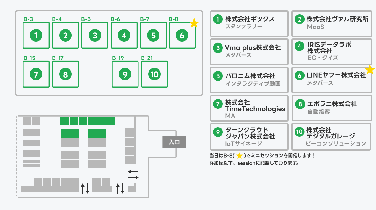 アドテック東京エリア画像