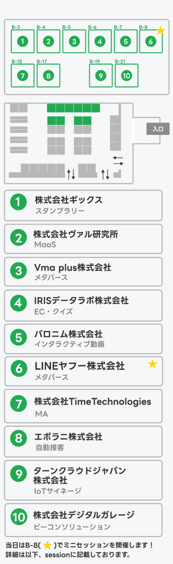 アドテック東京エリア画像