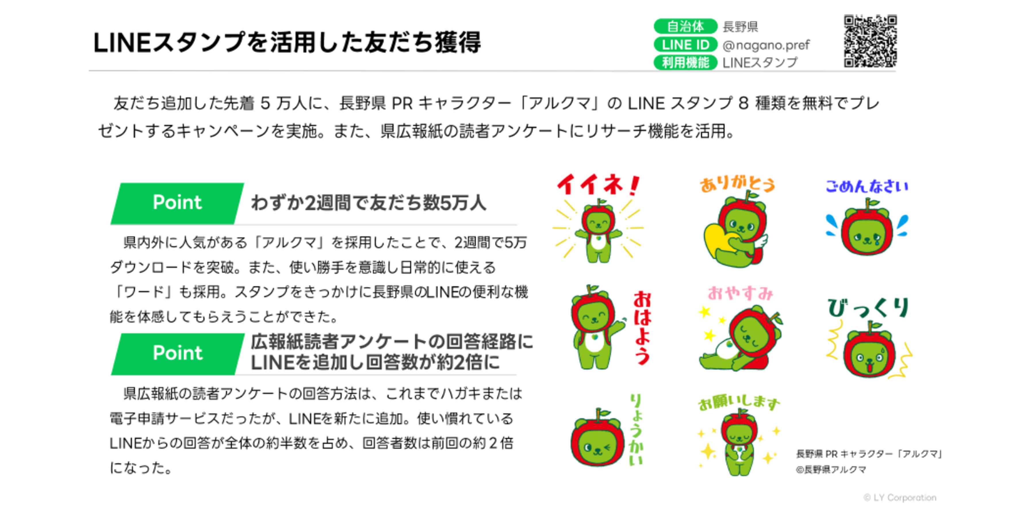 インタビュー登壇者紹介