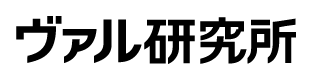 株式会社ヴァル研究所