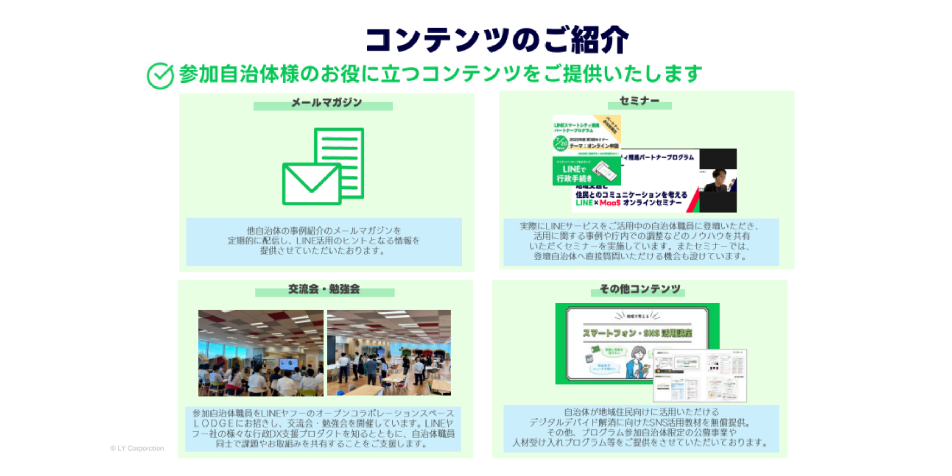 インタビュー登壇者紹介