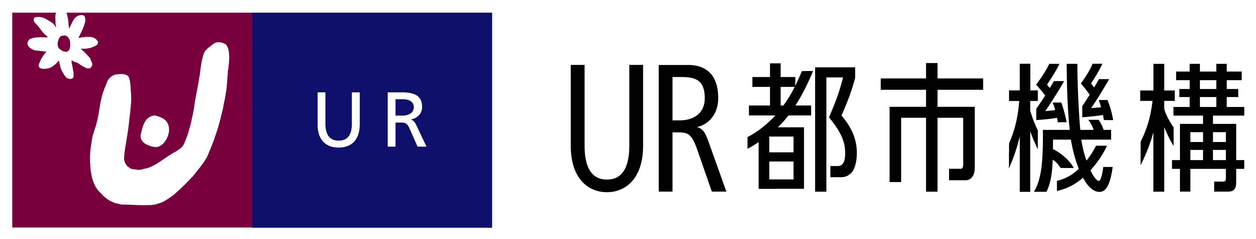 独立行政法人都市再生機構　（ＵＲ都市機構）