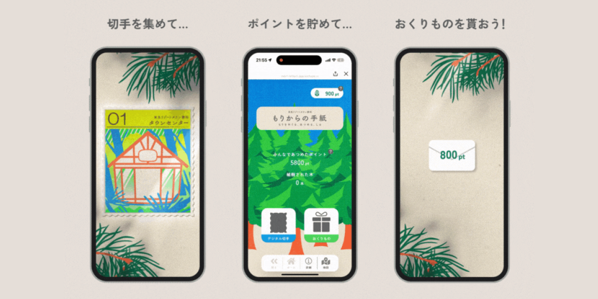 遊びながら自然保全 ー LINEミニアプリで始める「もりからの手紙」