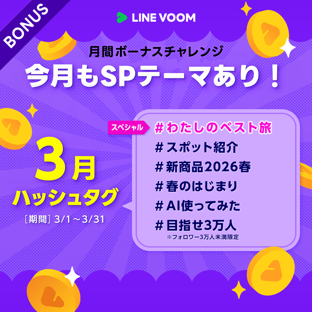 全体告知バナー