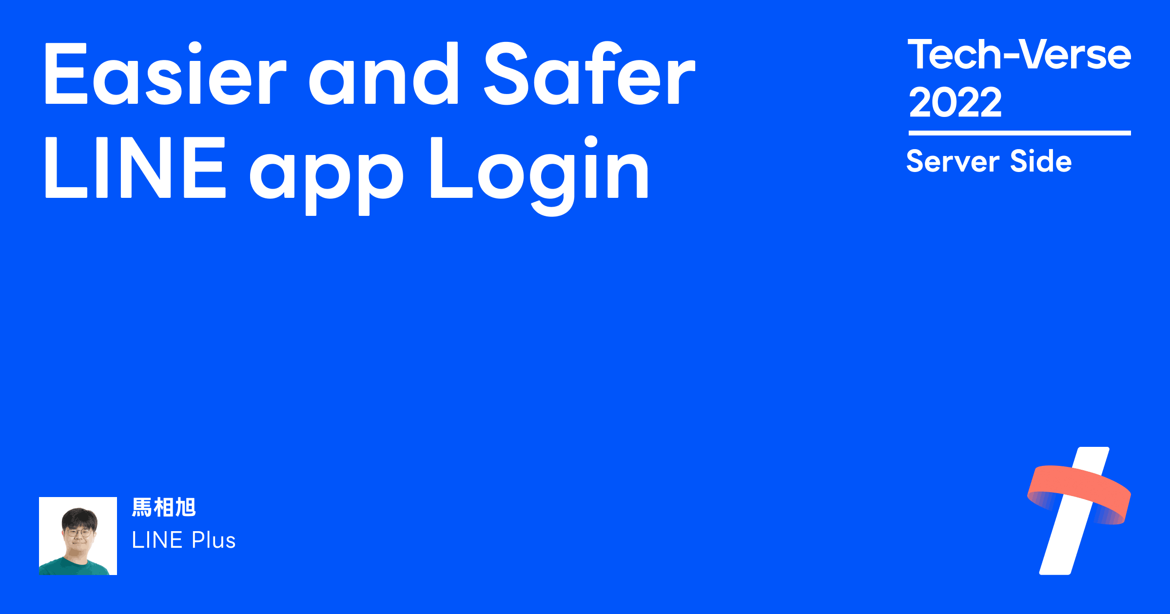easier-and-safer-line-app-login-tech-verse-2022