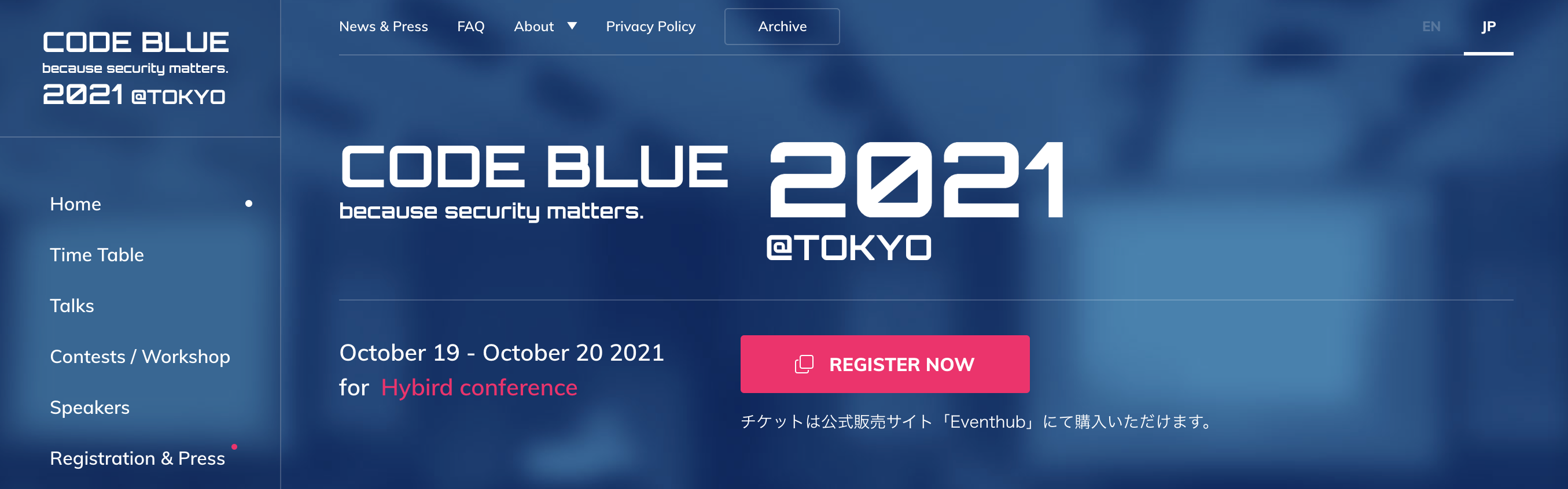 【協賛情報】CODE BLUE 2021