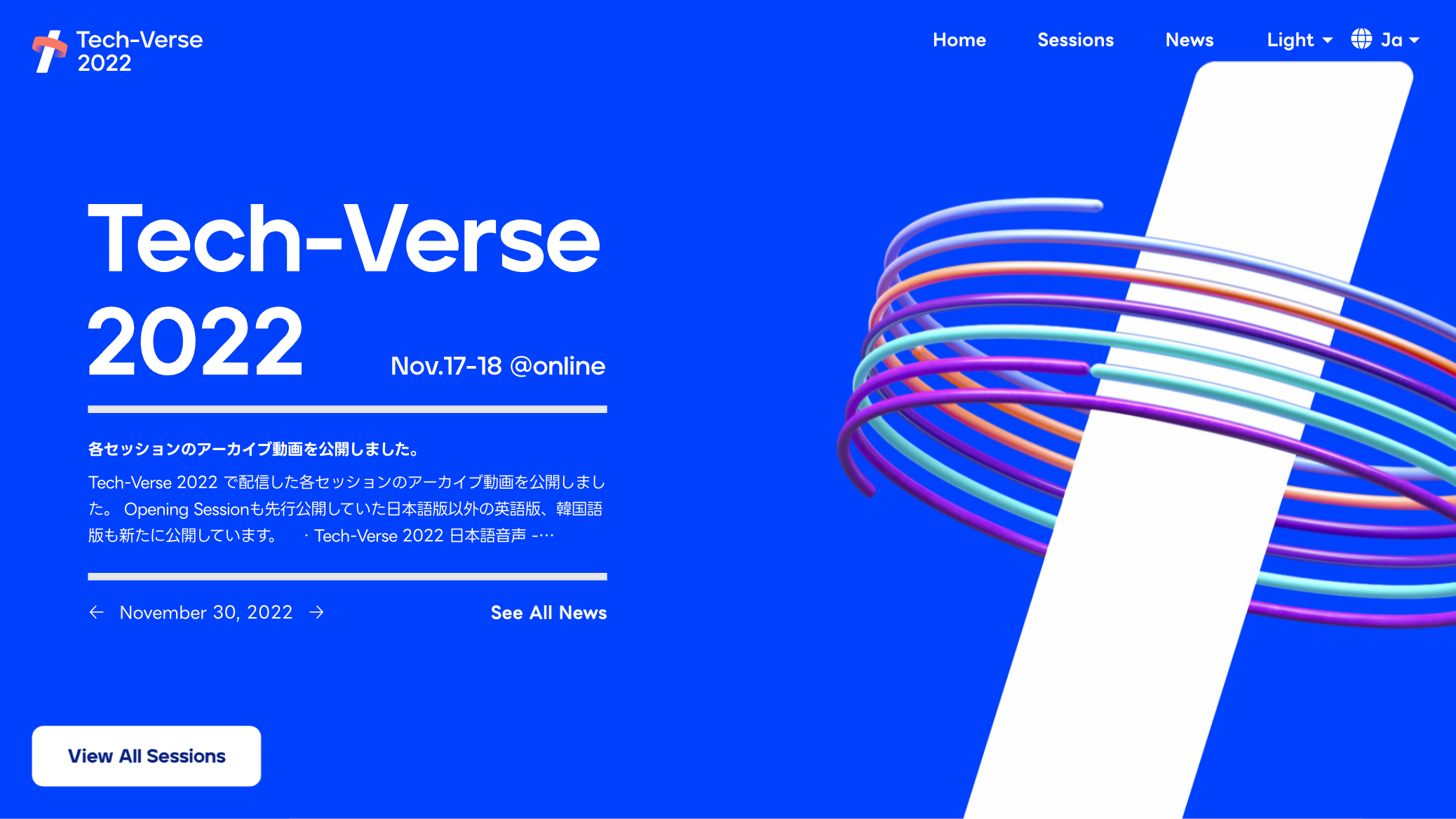 Tech-Verse 2022ウェブのトップページ