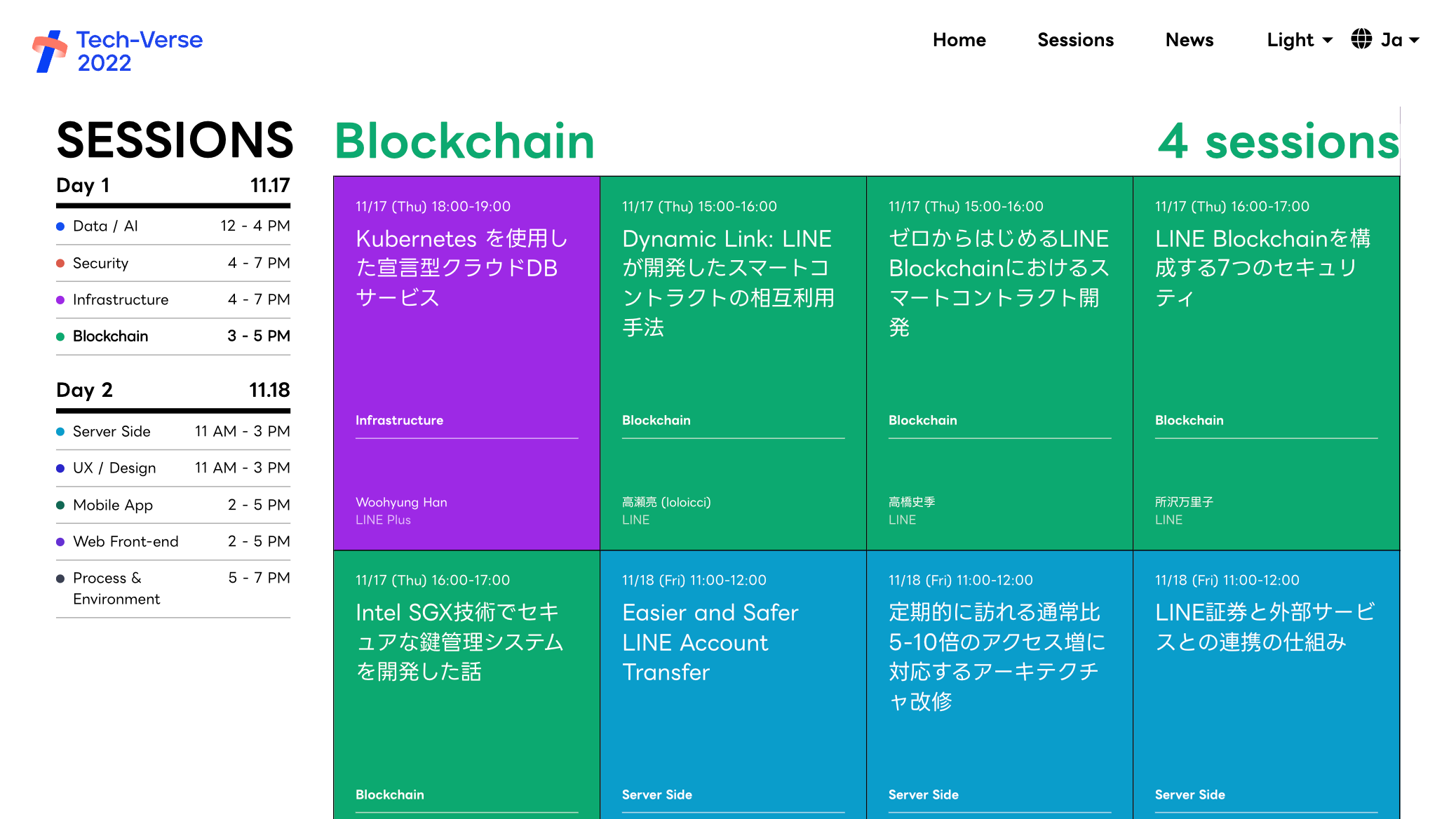 Tech-Verse 2022 웹사이트 세션 목록 페이지