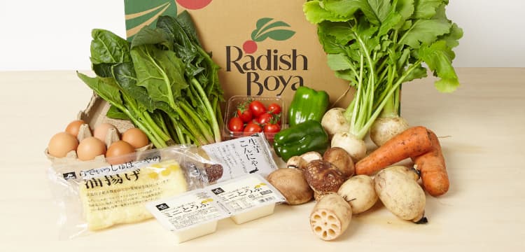 らでぃっしゅぼーや　おためしセット