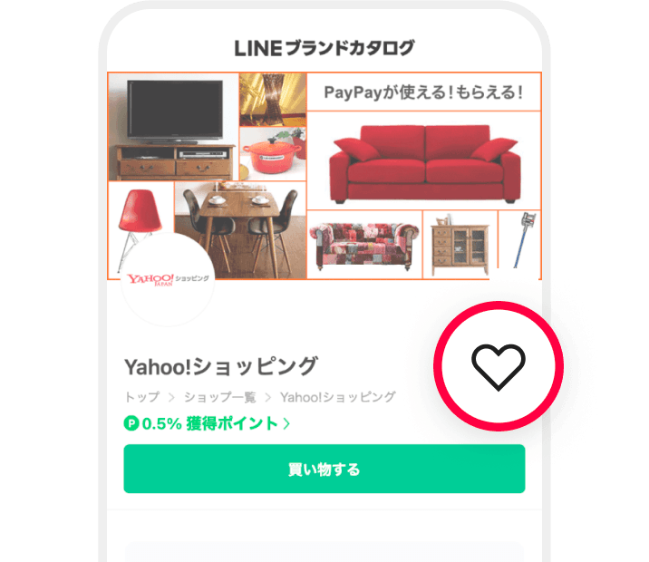 お気に入りに追加する