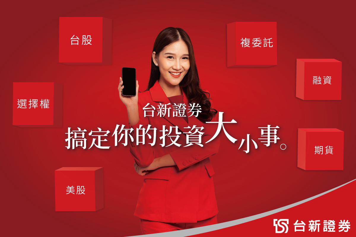 台新證券啟用LINE通知型訊息，攜手宜睿智慧實現電子禮票券100%送達率｜LINE Biz-Solutions