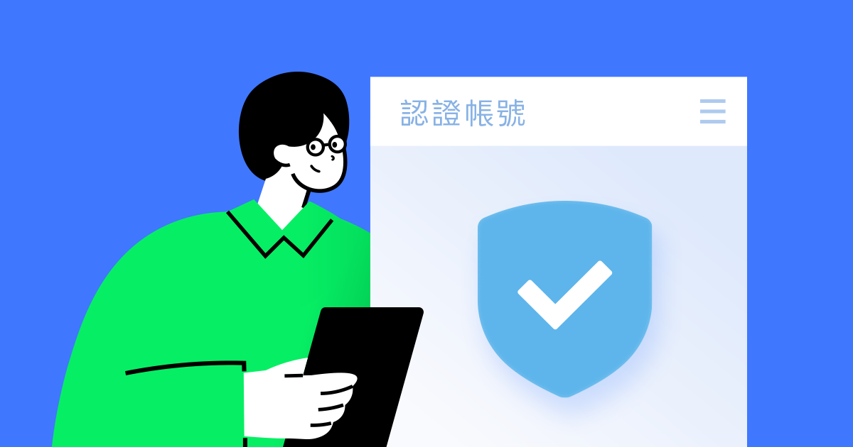 LINE 認證官方帳號申請流程｜LINE Biz-Solutions