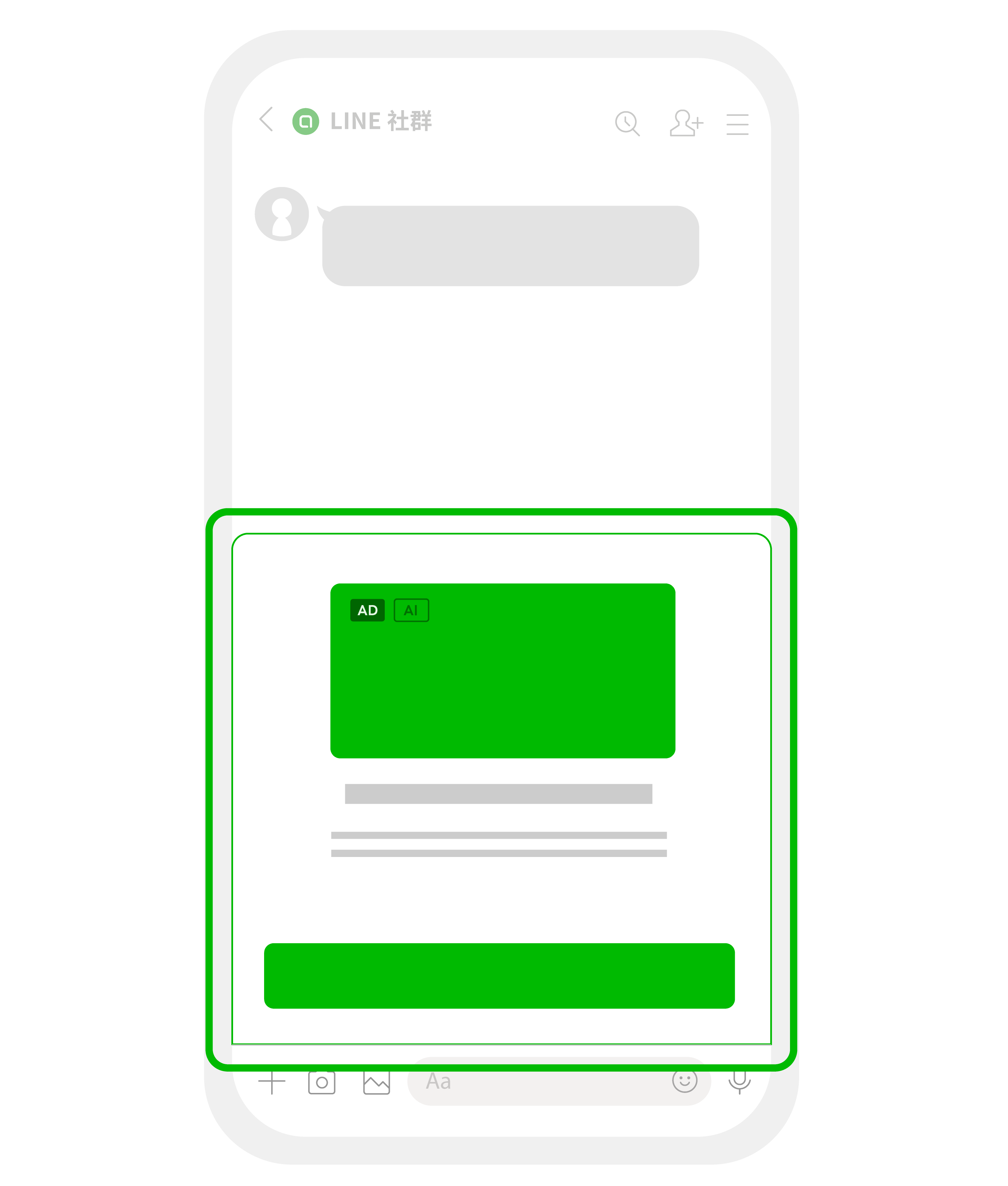 LINE 社群聊天室蓋板