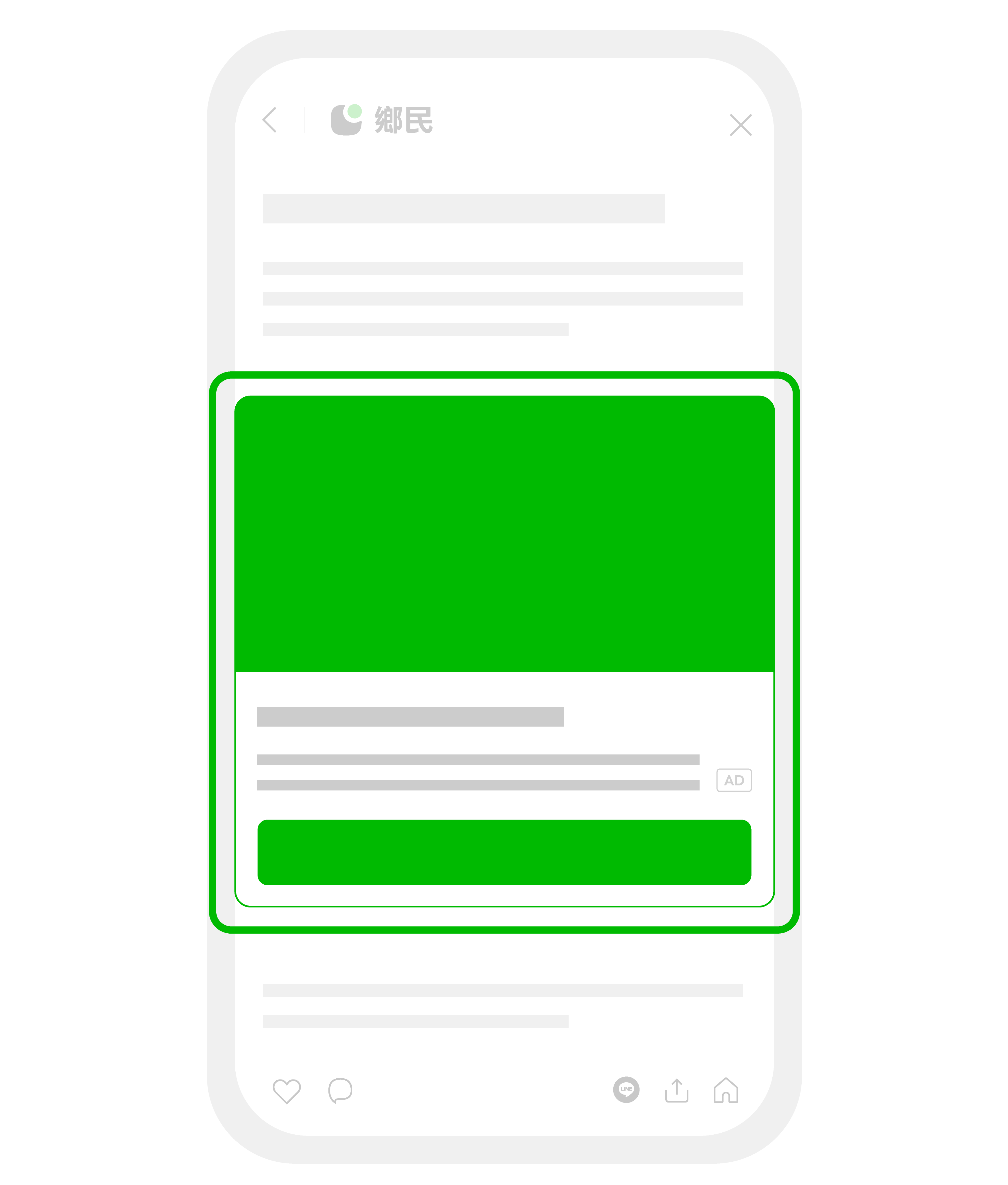 LINE TODAY In-read Ad
