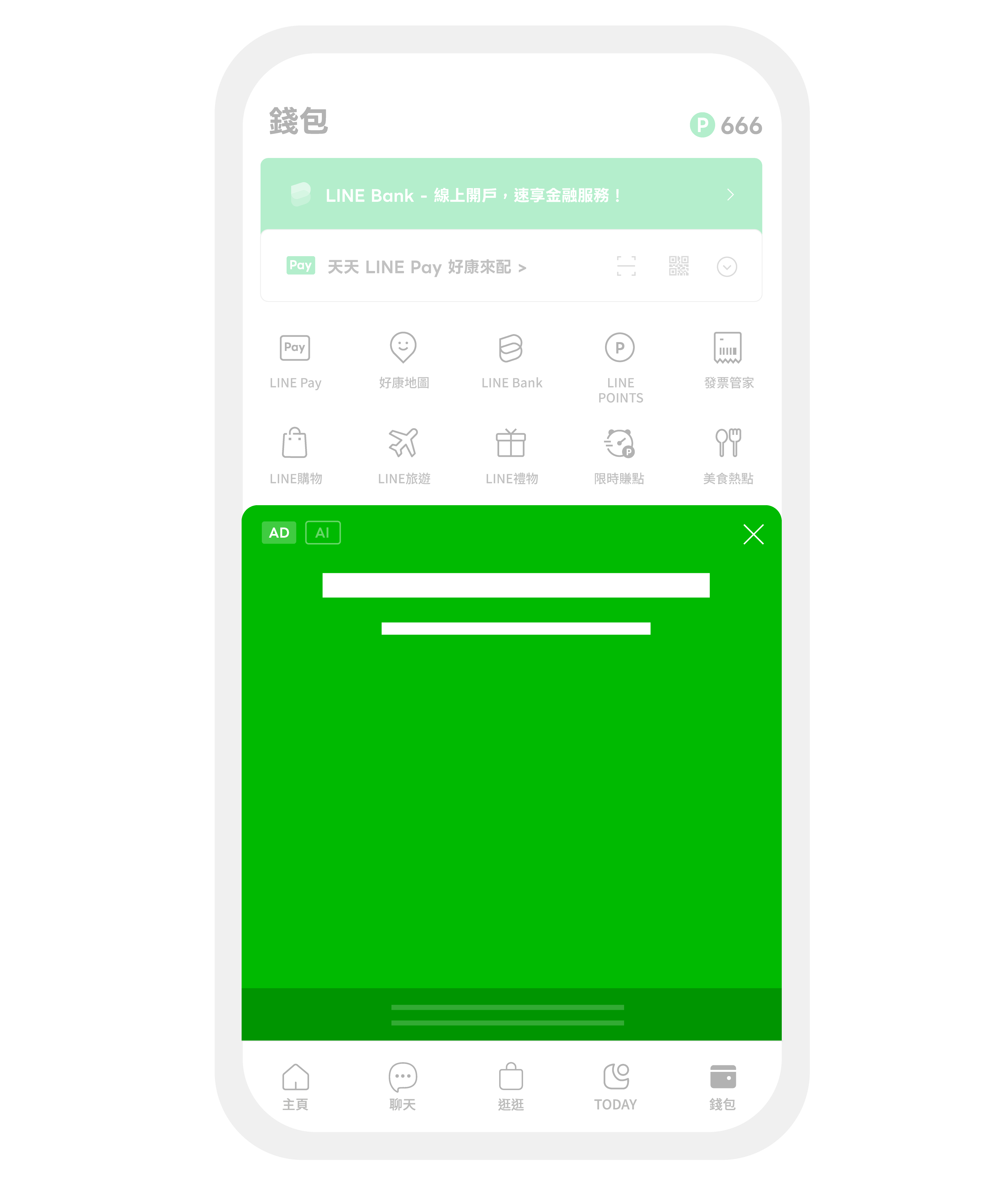LINE 錢包蓋板 Wallet Pop-up Ad