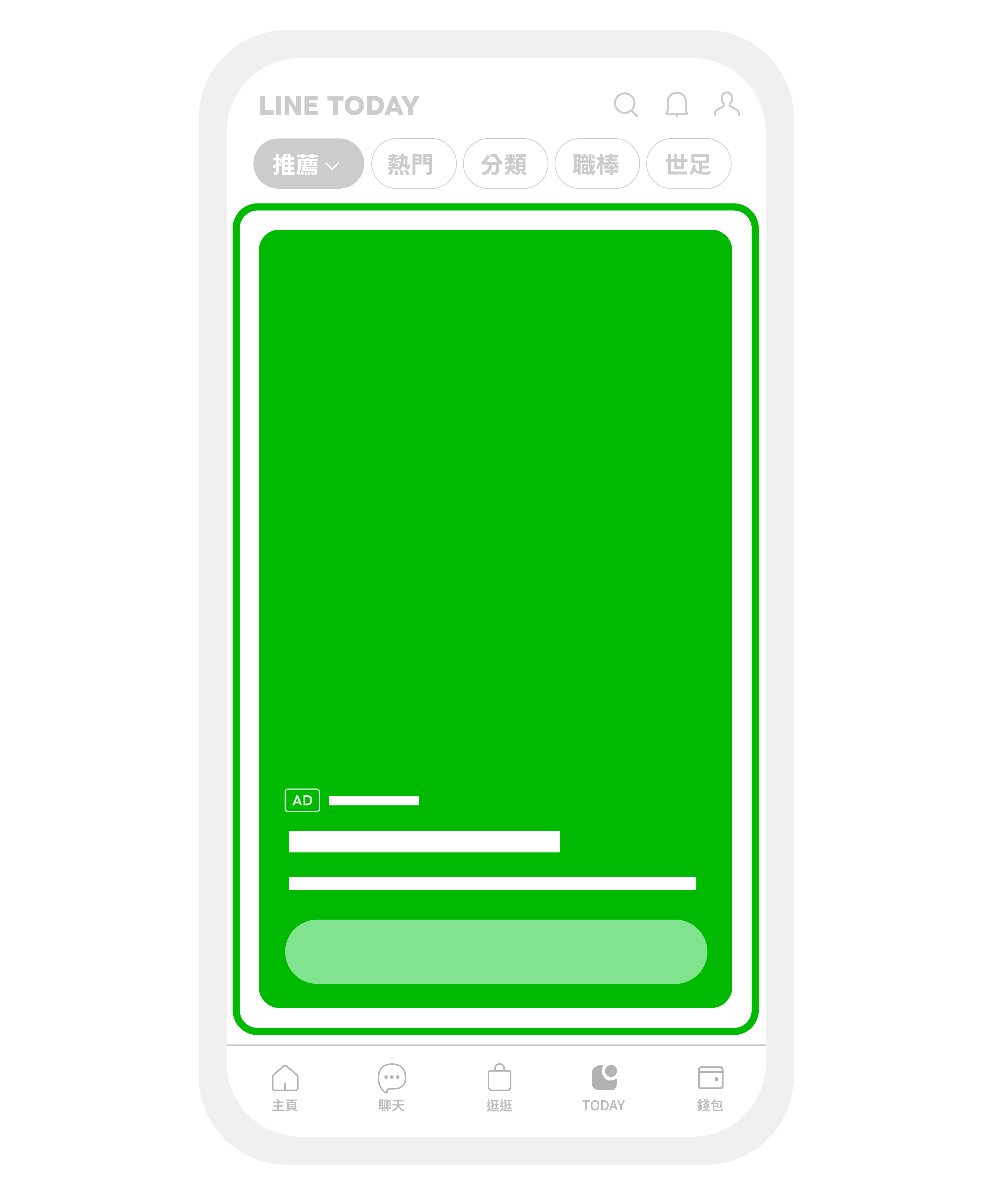 LINE TODAY Immersive Ad