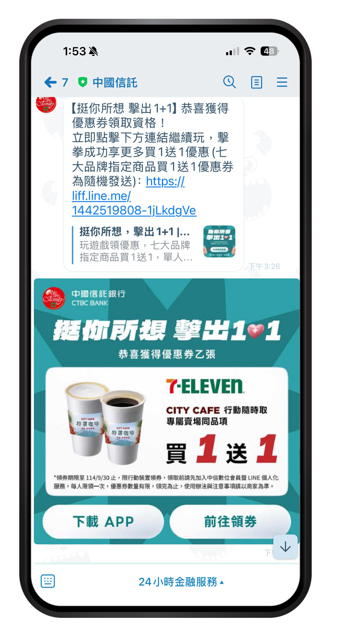 利用遊戲、內容與優惠等元素，無縫引導人流到中信銀行APP，實現用戶從興趣到行動的完整數位旅程。