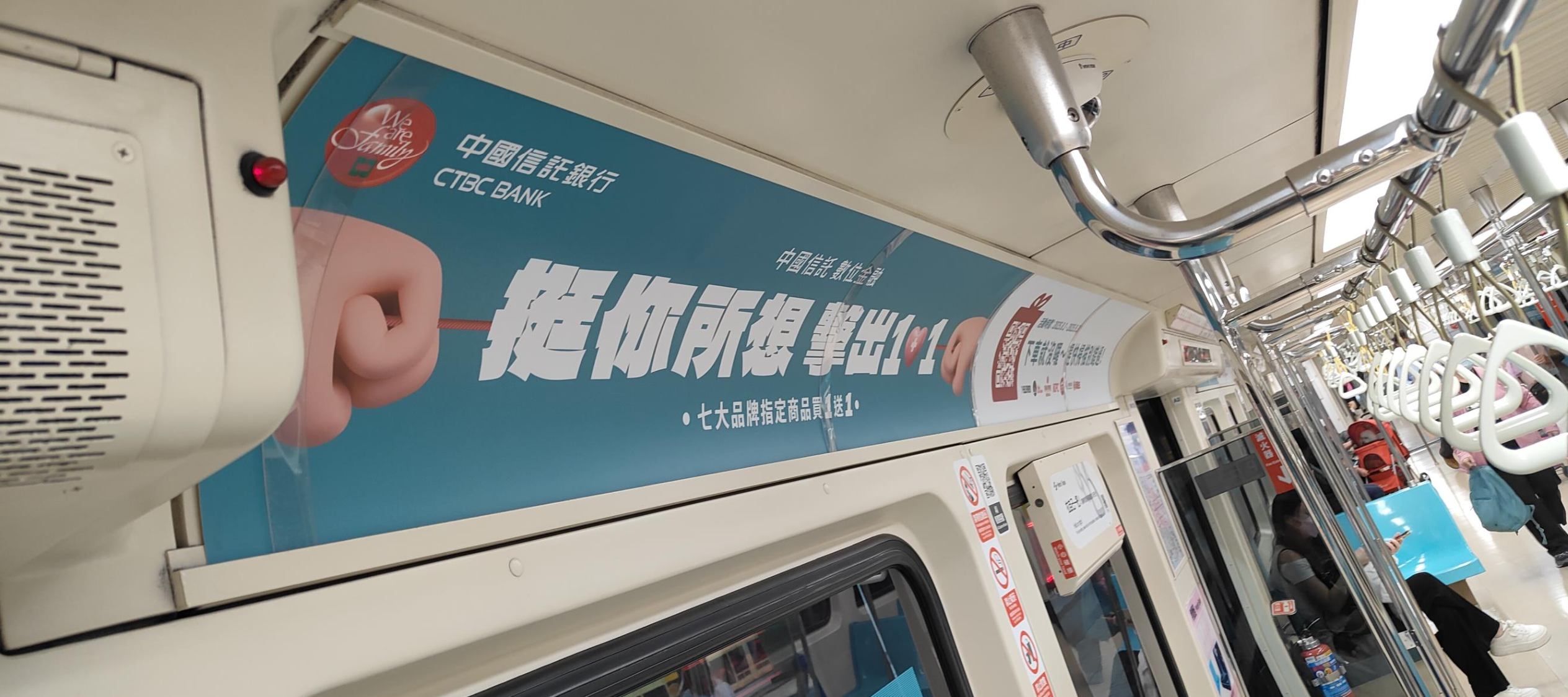 結合台北捷運淡水信義線車廂，打造沉浸式曝光場景