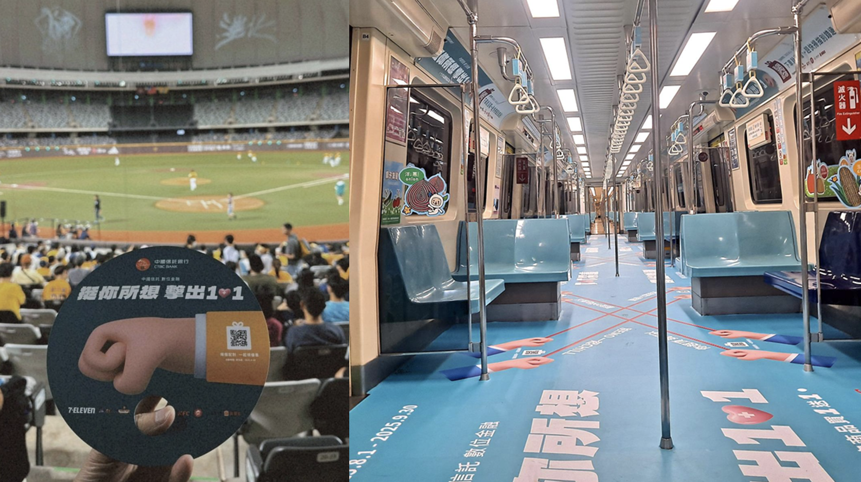 則是利用LINE Beacon結合捷運中山站、捷運淡水信義線車廂，打造沉浸式曝光場景。