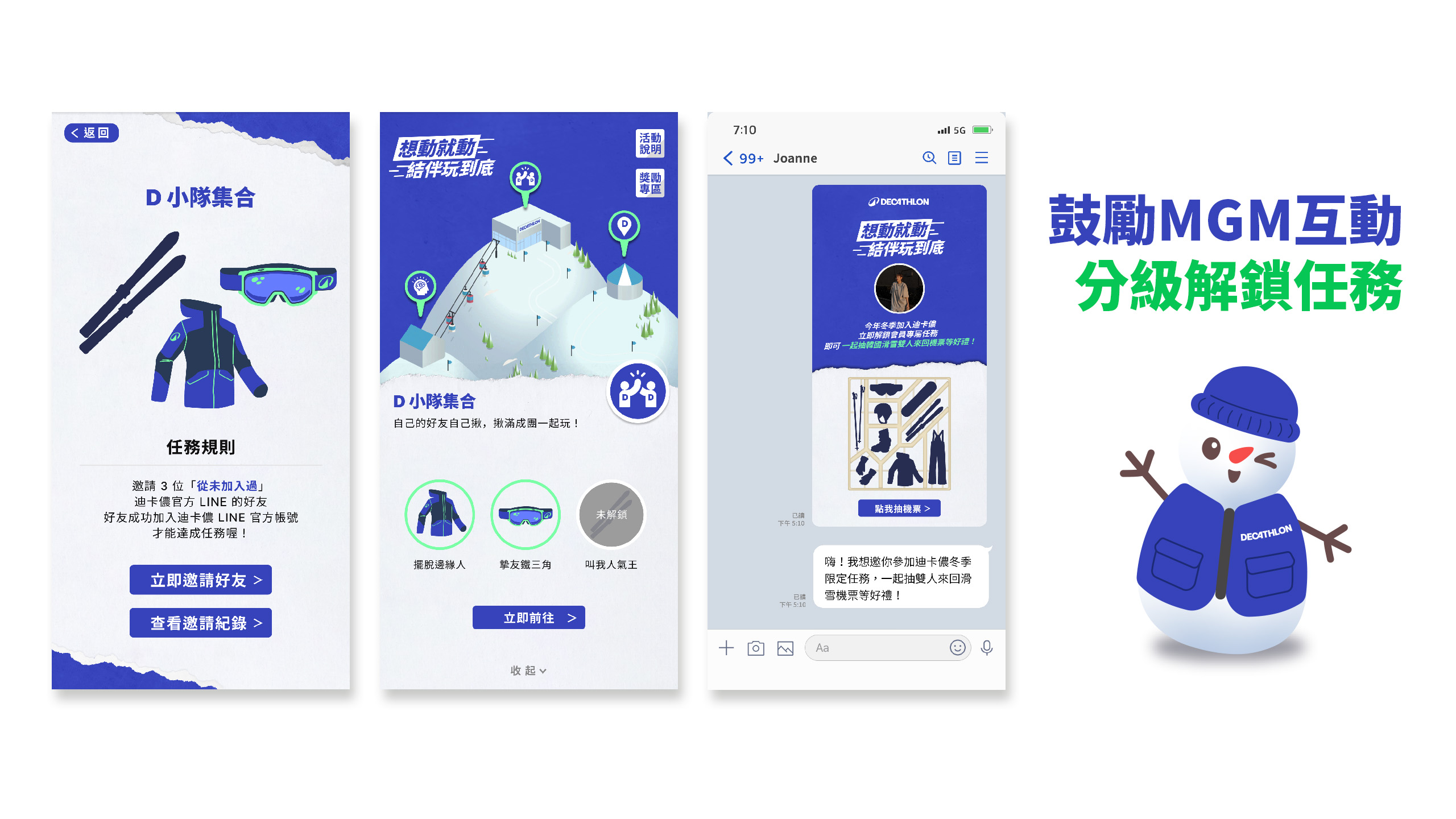 迪卡儂