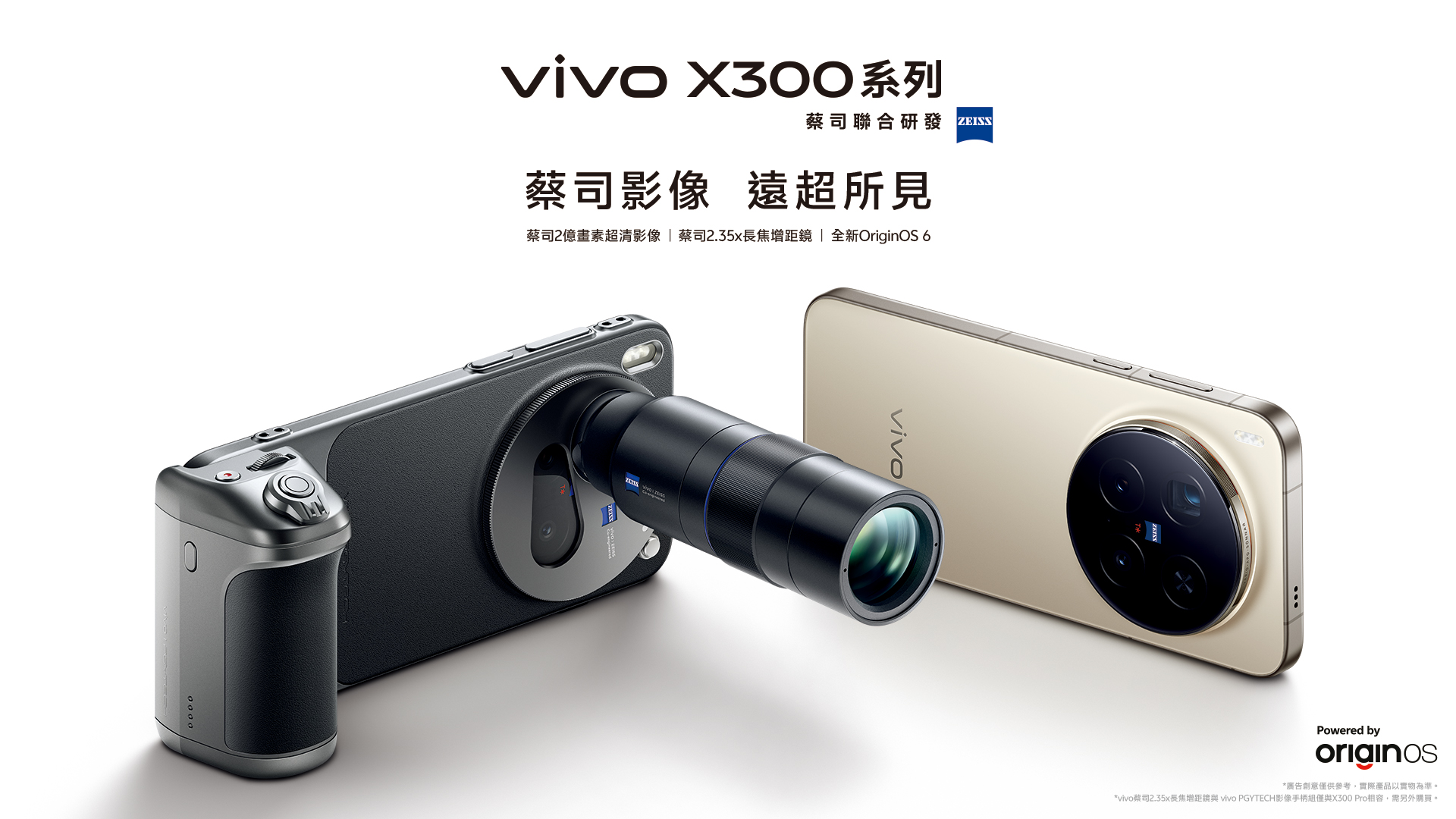vivo 於 2025 年首次在台上市 X Fold5 系列，獲得極佳成果。