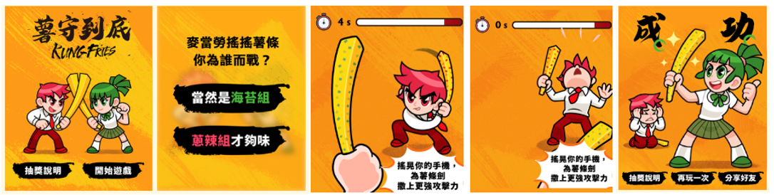 麥當勞