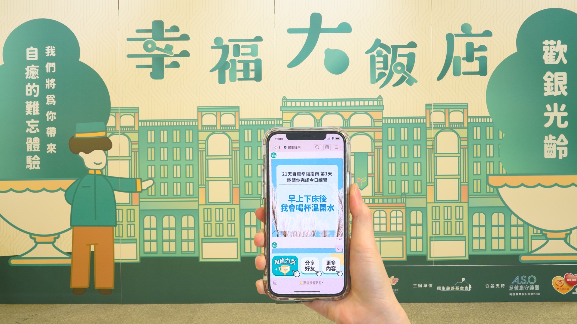 揚生慈善基金會