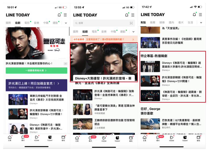 內容新戰場！Disney+如何運用LINE TODAY版位搶佔高價值用戶
