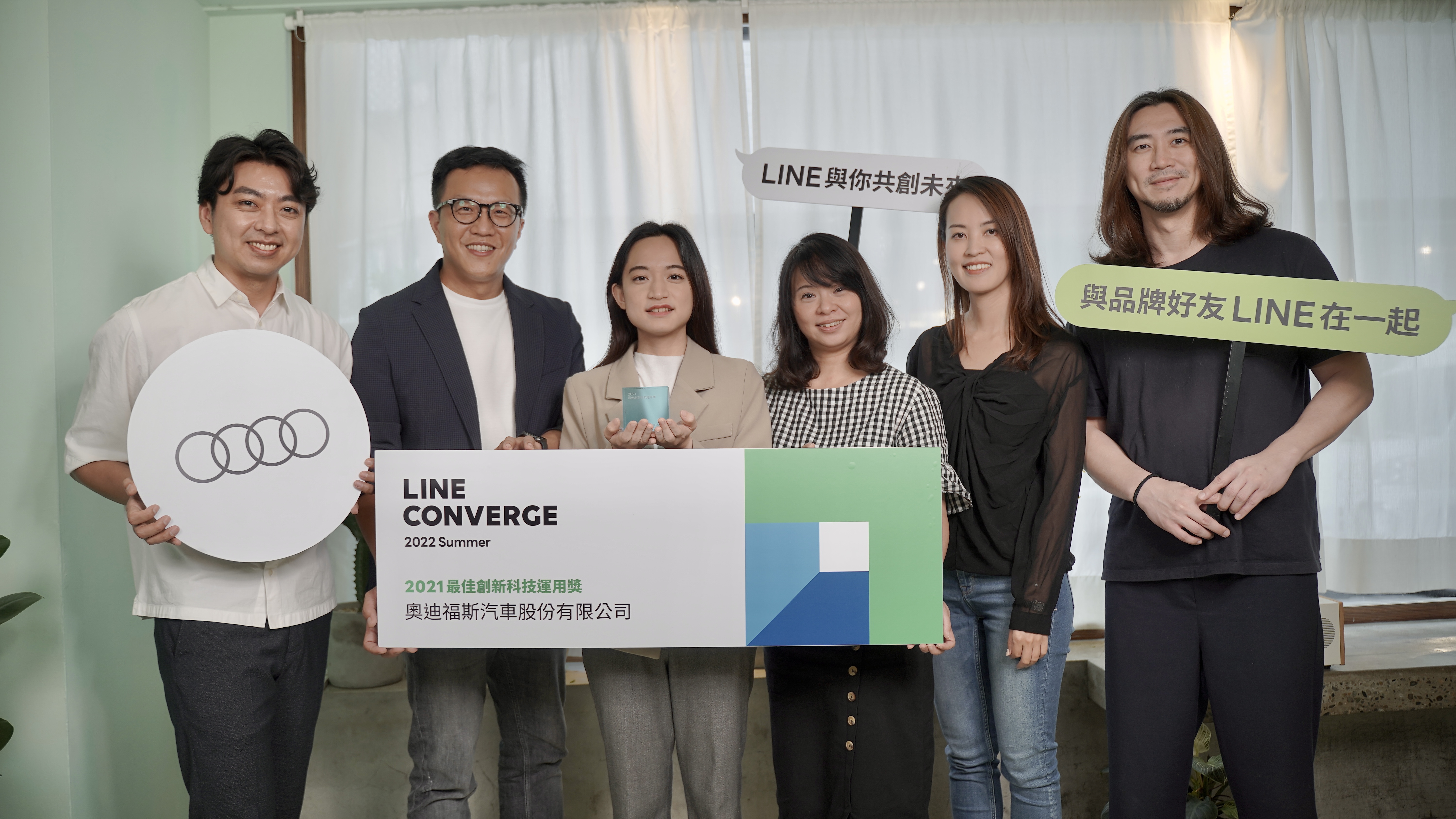 LINE Biz-Solutions 台灣團隊 與 Audi Taiwan 團隊 合影