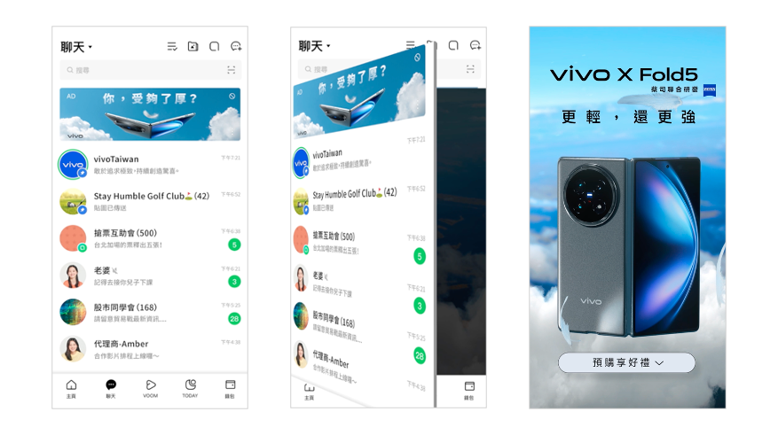vivo 用最具氣勢與創新的影音廣告解決方案 LINE 頭版 MVP「全螢主打星」，創造完整的行銷閉環