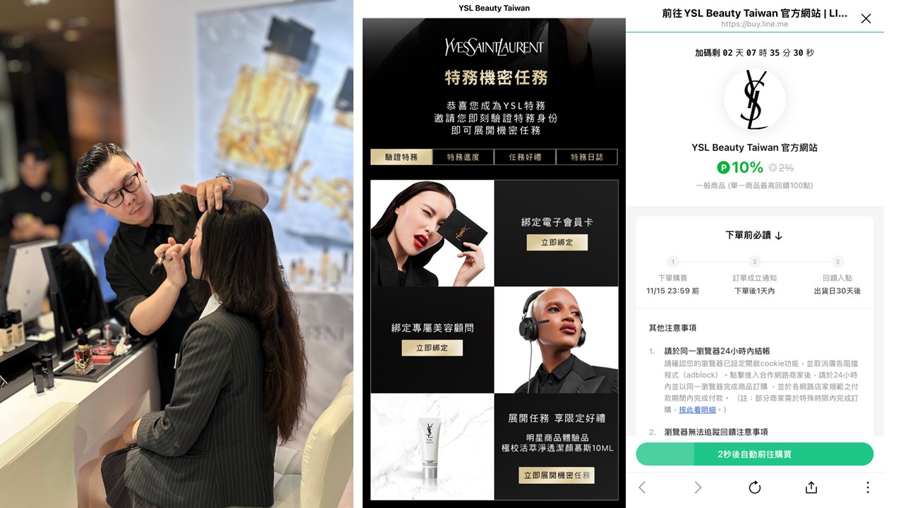 台灣萊雅