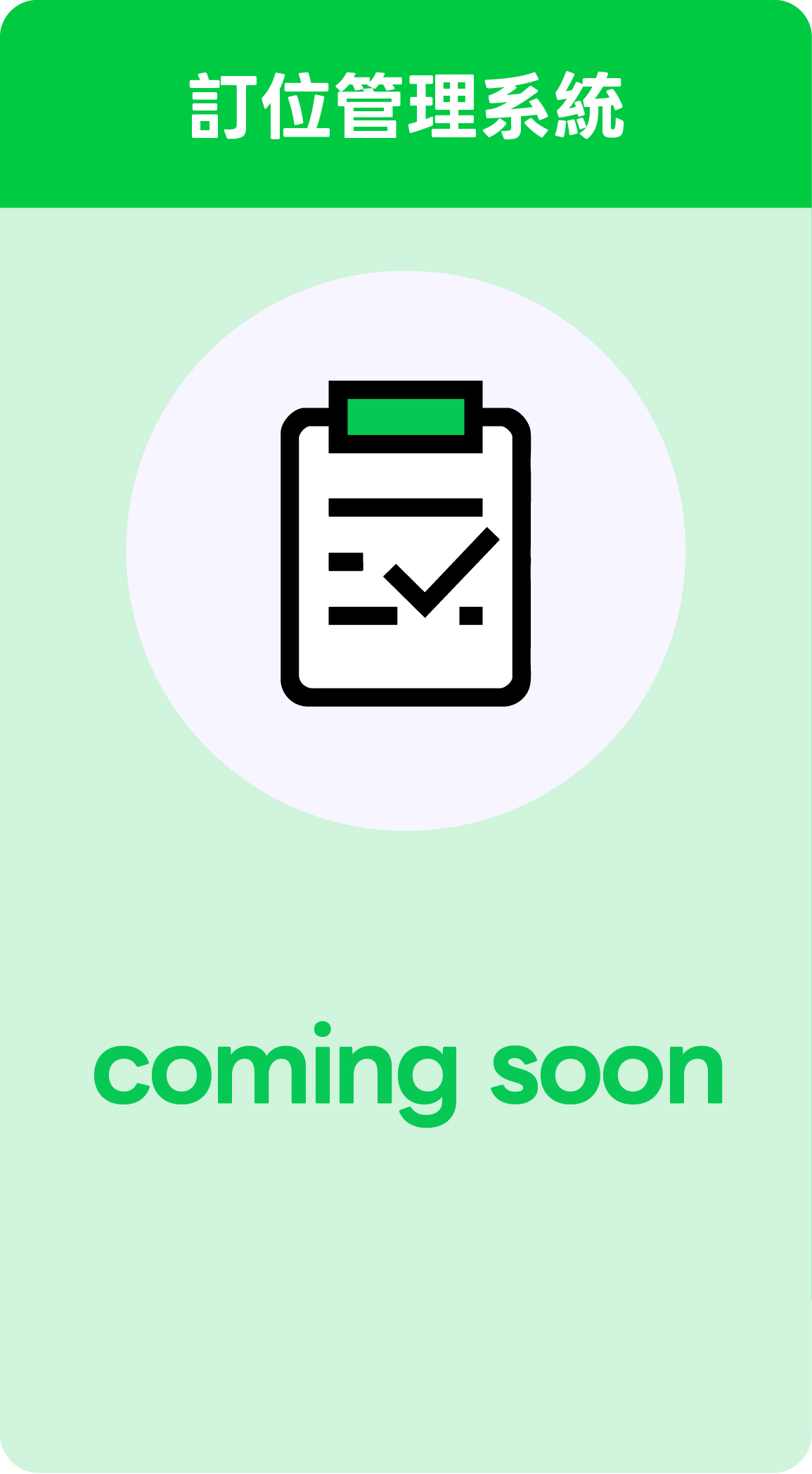 Mapsbooking 知識科技