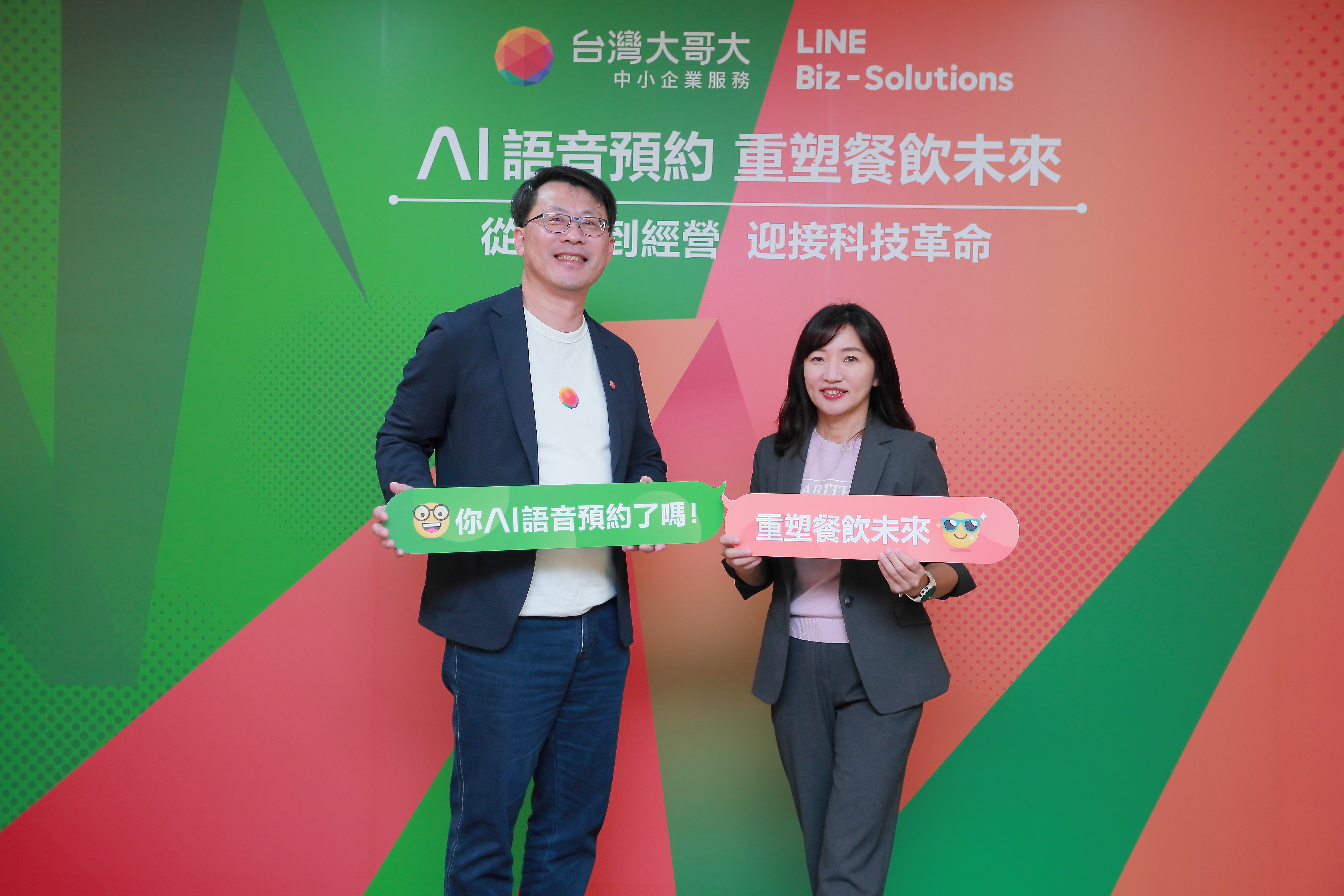 LINE 台灣企業解決方案事業部總經理王俞蓉（右）與台灣大哥大中小企業事業副總經理林德偉（左），兩家企業強強聯手助力餐飲商家迎向AI新局面。